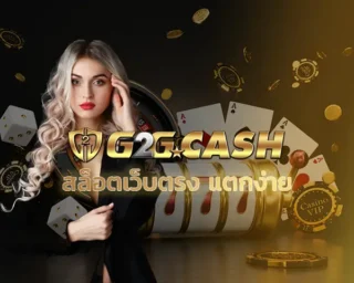 สล็อตเว็บตรง แตกง่าย ถือว่าเป็นผู้ให้บริการเกมสล็อตออนไลน์ที่รวมเกมโบนัสแตกง่ายให้เลือกเล่นสูงสุด สามารถทำกำไรได้อย่างคุ้มค่าทุกเกมอยู่แล้