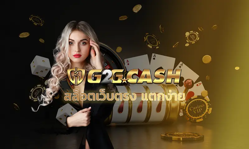 เคล็ดลับการเล่น สล็อตเว็บตรง แตกง่าย ให้ได้กำไรสูงสุด